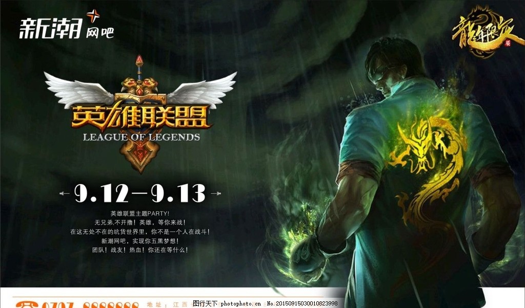 S15总决赛电竞决赛门票开售时间及购票攻略